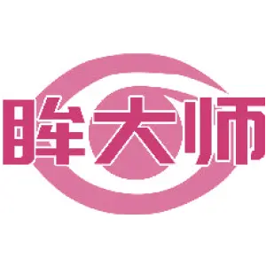 眸大师