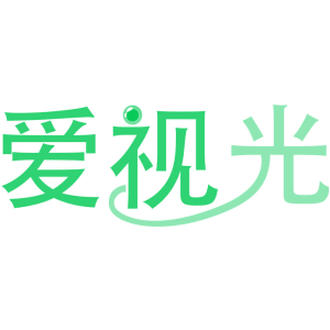 爱视光