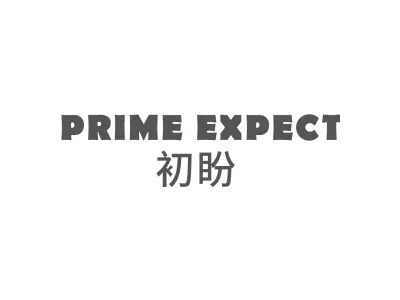 初盼 PRIME EXPECT