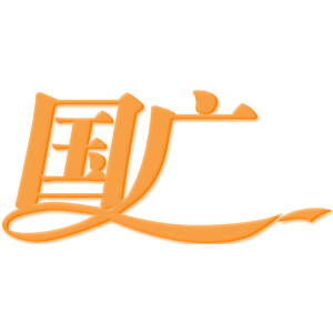 国广