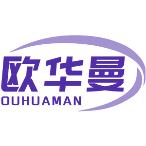 欧华曼