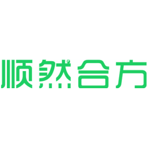 顺然合方