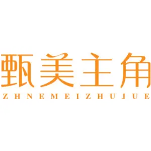 甄美主角 ZHNEMEIZHUJUE