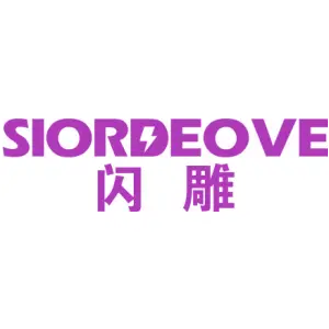 闪雕 SIORDEOVE