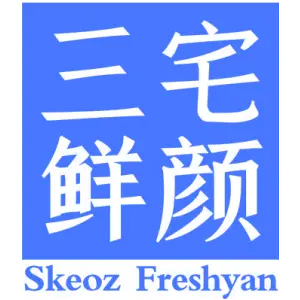 三宅鲜颜 SKEOZ FRESHYAN