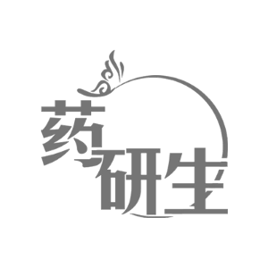 药研生