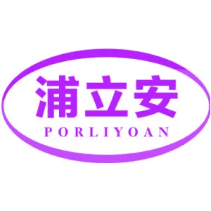 浦立安 PORLIYOAN