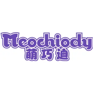 萌巧迪 MEOCHIODY