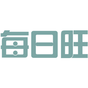 每日旺