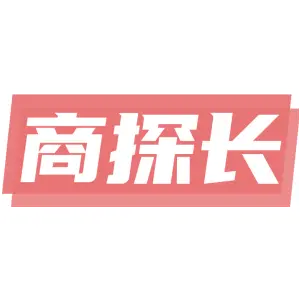商探长