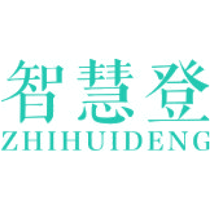 智慧登