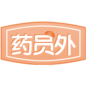 药员外