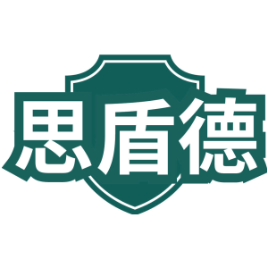 思盾德