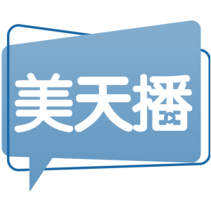 美天播