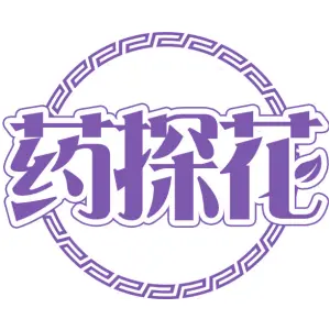 药探花