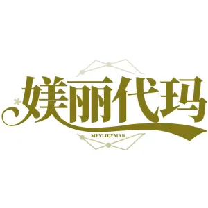 媄丽代玛 MEYLIDYMAR