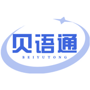贝语通