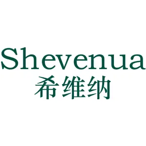 SHEVENUA 希维纳
