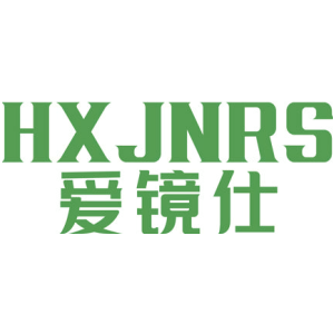 HX JNRS 爱镜仕