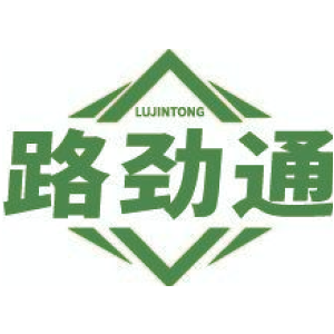 路劲通
