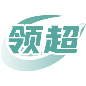 领超
