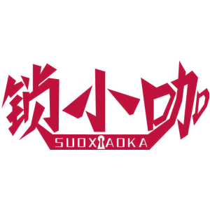锁小咖