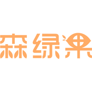 森绿果