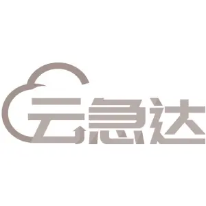 云急达