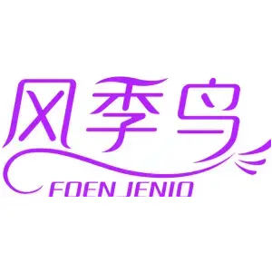 风季鸟 FOENJENIO