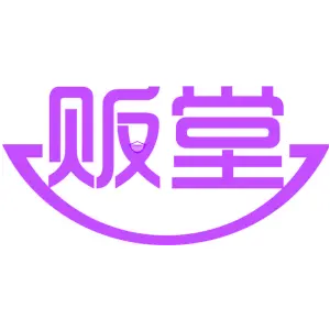 贩堂