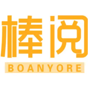 棒阅 BOANYORE