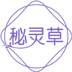 秘灵草