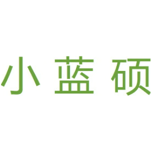 小蓝硕