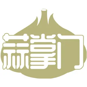 蒜掌门