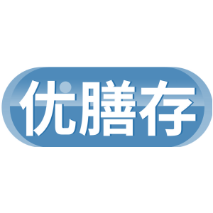 优膳存