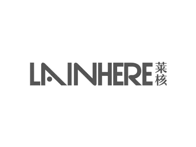 莱核 LAINHERE