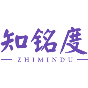 知铭度 ZHIMINDU