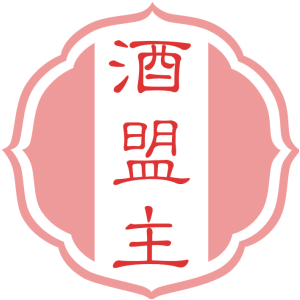 酒盟主