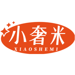 小奢米