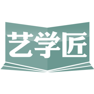 艺学匠