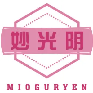 妙光阴 MIOGURYEN
