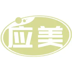 应美