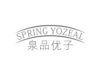 泉品优子 SPRING YOZEAL