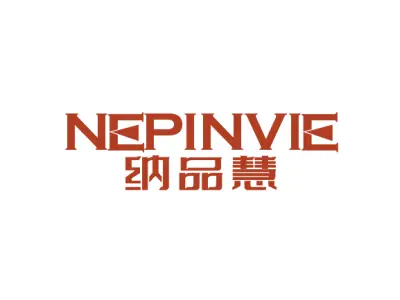 纳品慧 NEPINVIE