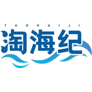 淘海纪