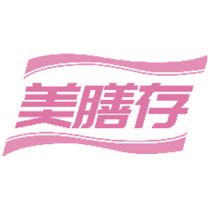 美膳存