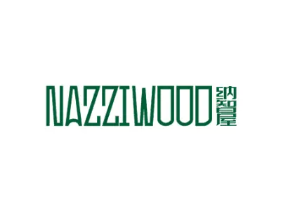 纳智屋 NAZZIWOOD