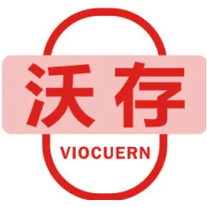 沃存 VIOCUERN