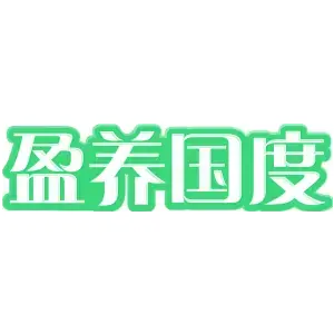 盈养国度