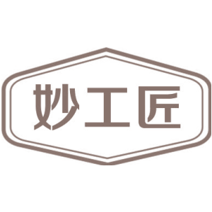 妙工匠
